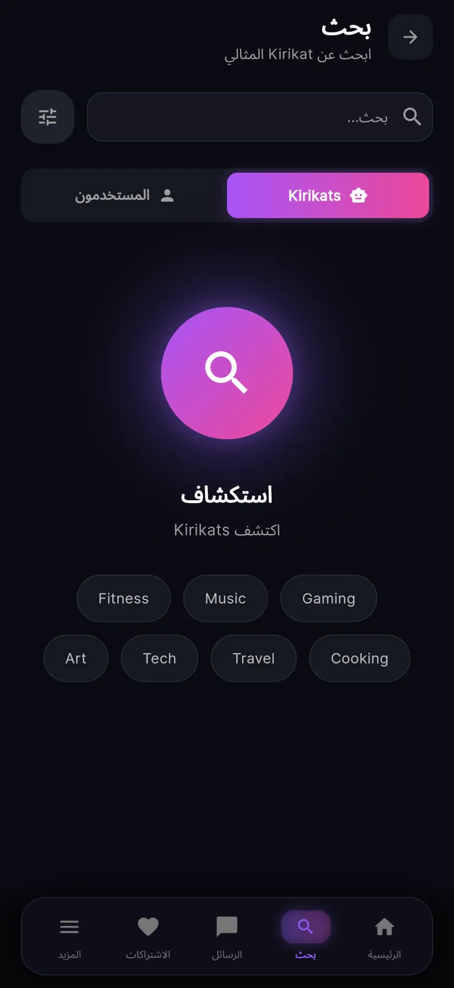 Kirikat — search