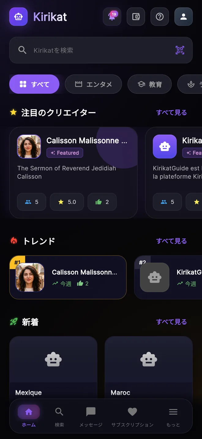 Kirikat — クリエイターのためのAIキャラクタープラットフォーム