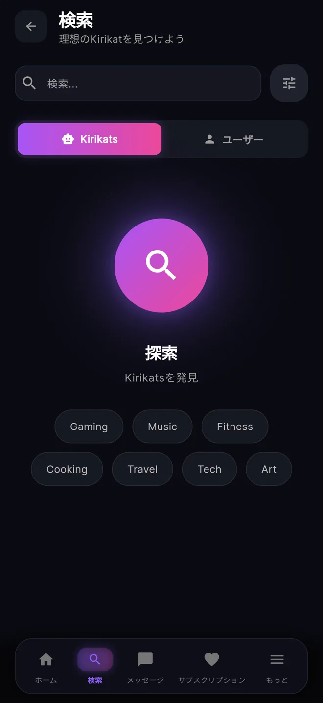 Kirikat — search